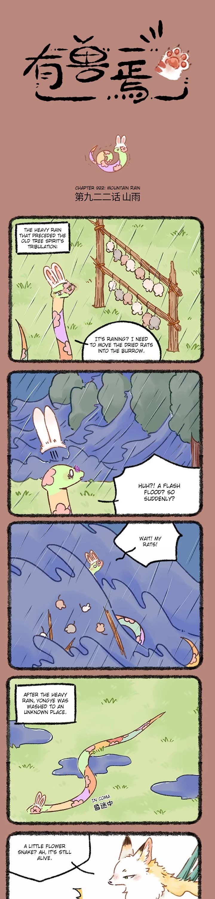 You Shou Yan Chapter 922 page 1 - Chapter 922: Mountain Rain/Huajiao and Snake