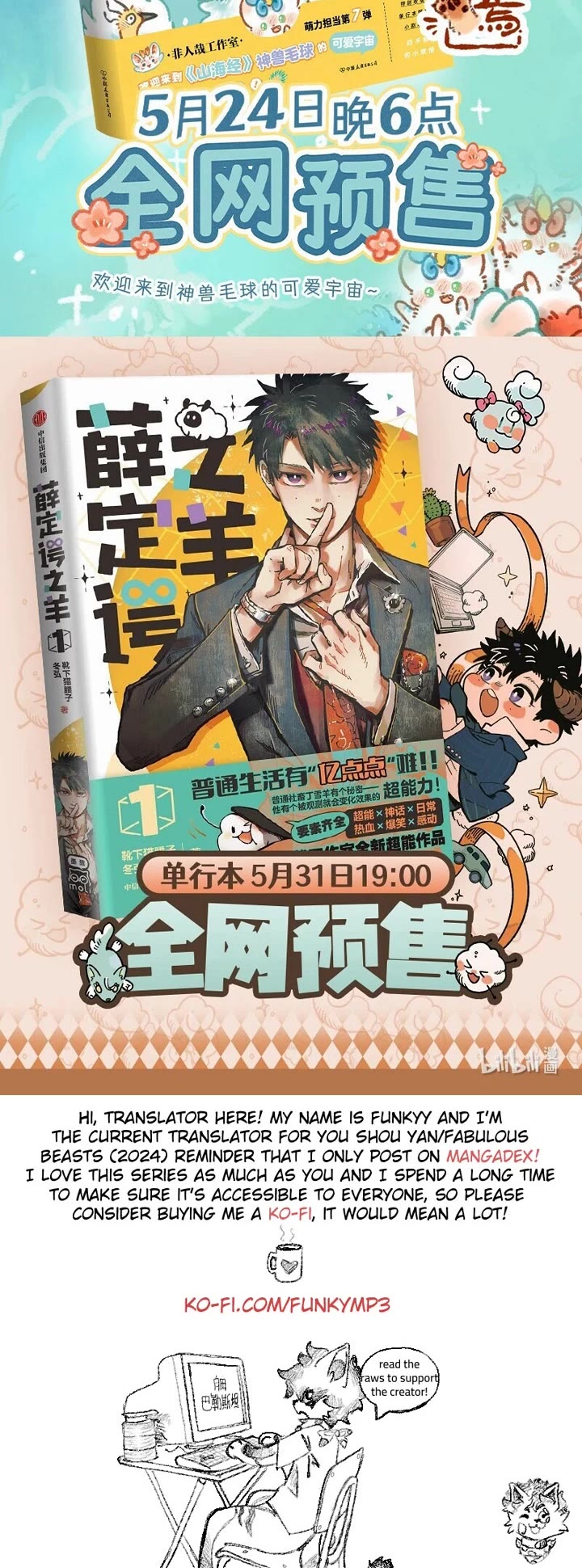 You Shou Yan Chapter 923 page 4 - Chapter 923: Extreme Pull/Way to Survive