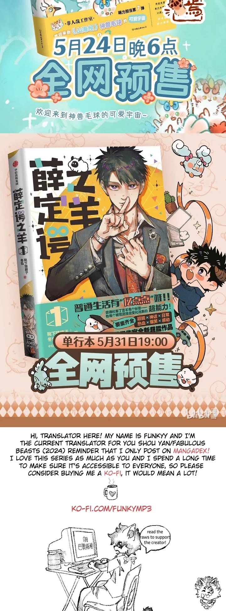 You Shou Yan Chapter 924 page 4 - Chapter 924: Unexpected/Another Pen