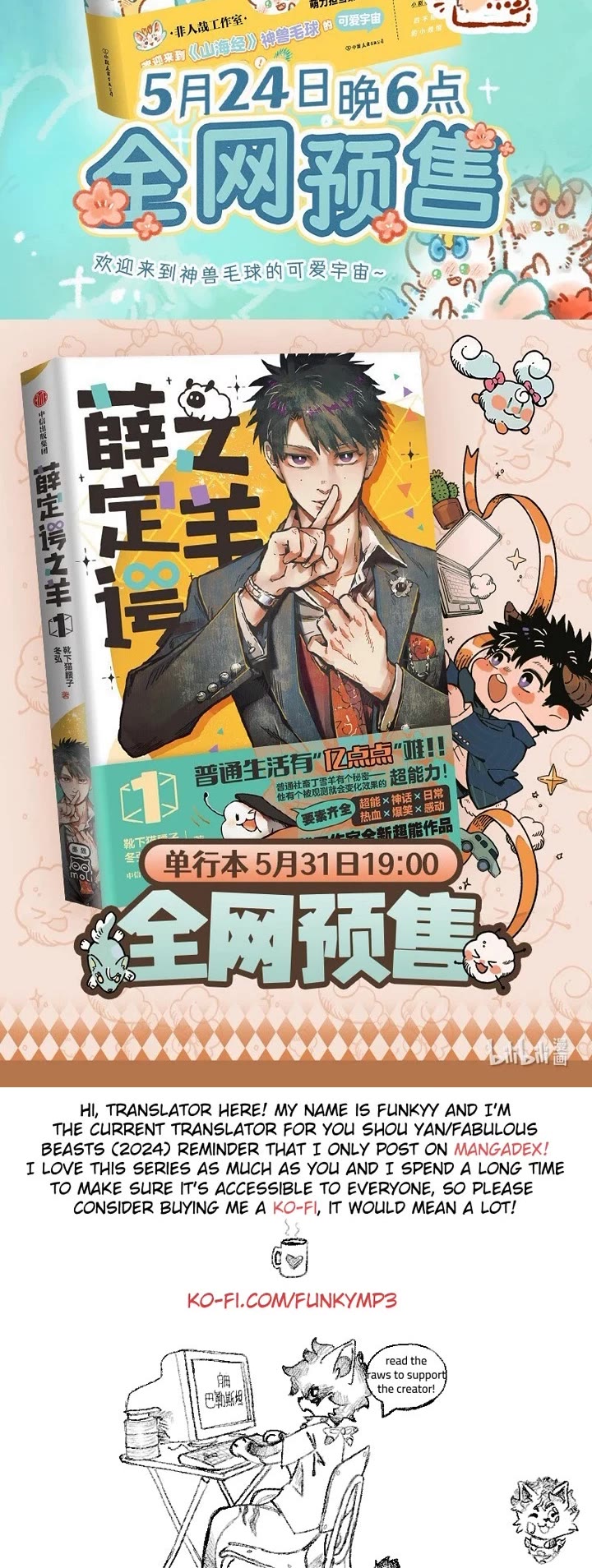 You Shou Yan Chapter 926 page 4 - Chapter 926: Run for your Life/A New Generatiion