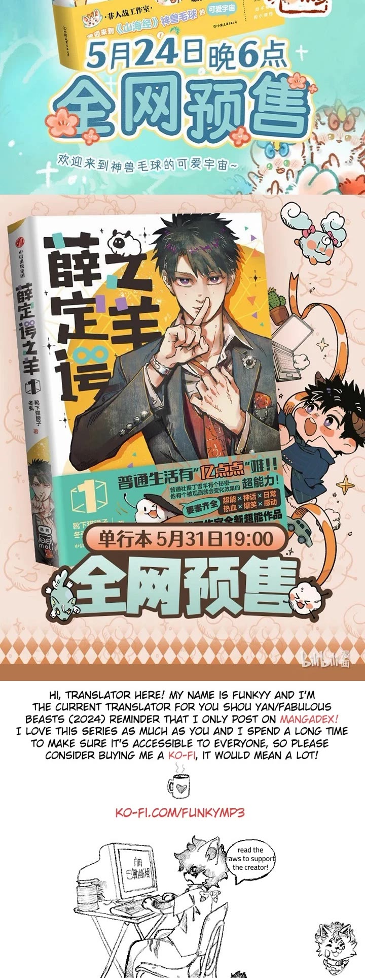 You Shou Yan Chapter 927 page 4 - Chapter 927: Relaxation/Savages