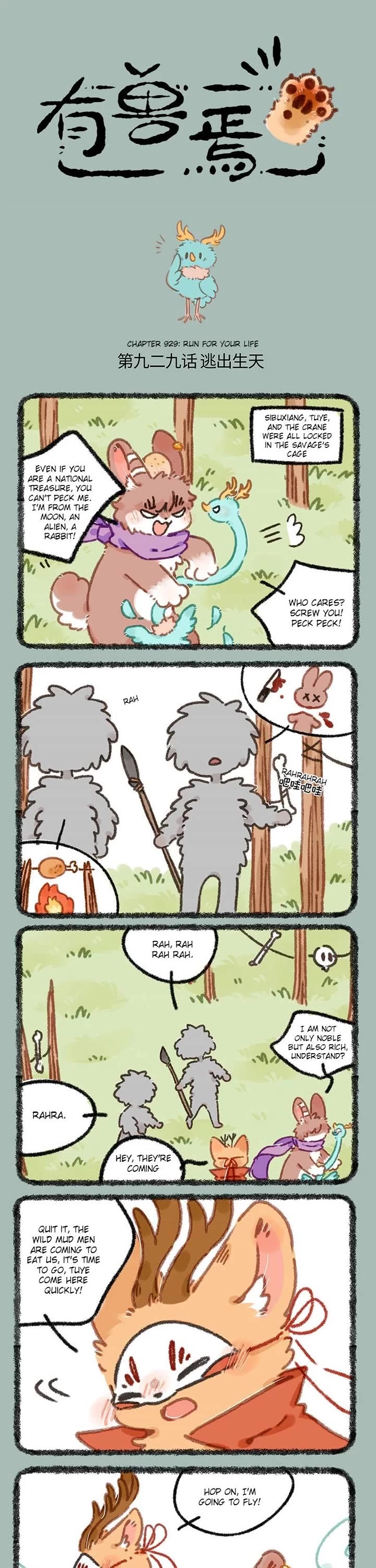 You Shou Yan Chapter 929 page 1 - Chapter 929: Run for your Life