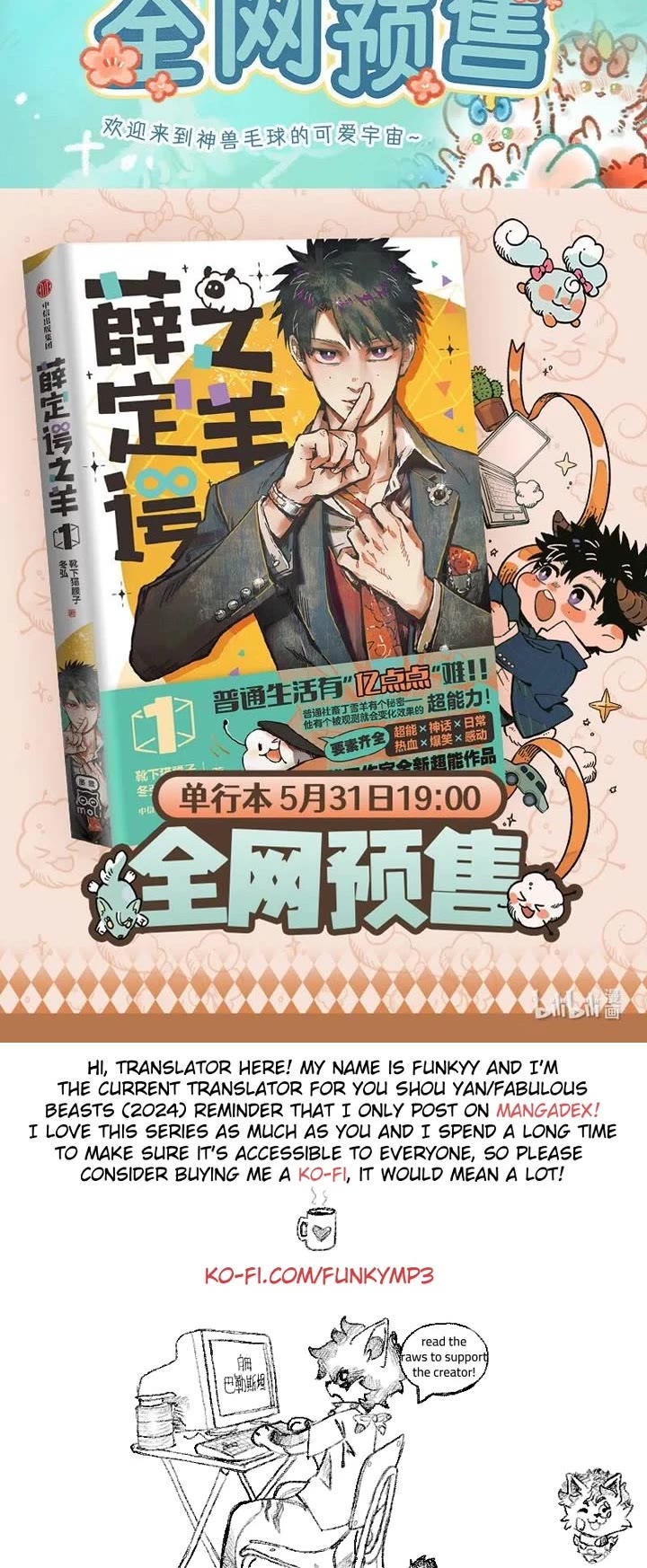 You Shou Yan Chapter 929 page 4 - Chapter 929: Run for your Life