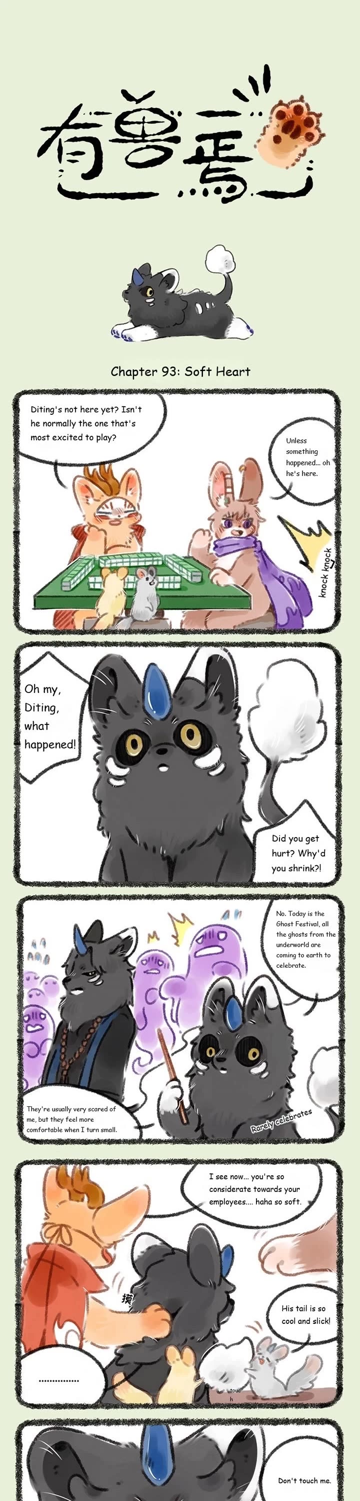 You Shou Yan Chapter 93 page 1 - Chapter 93