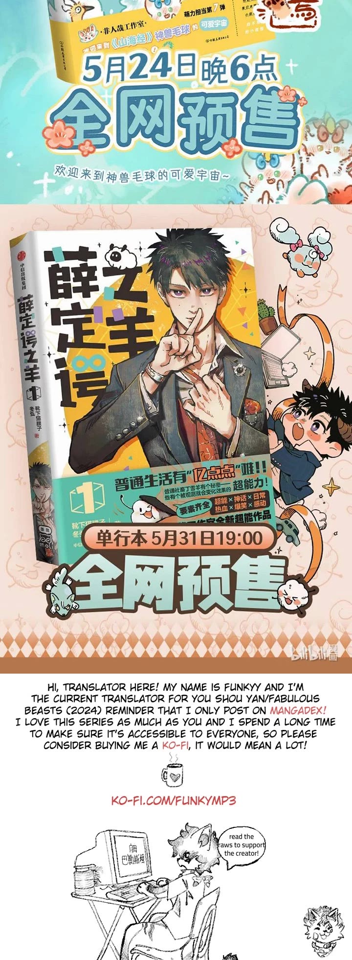 You Shou Yan Chapter 930 page 4 - Chapter 930: Relaxing the Mind/Returning from a Business Trip