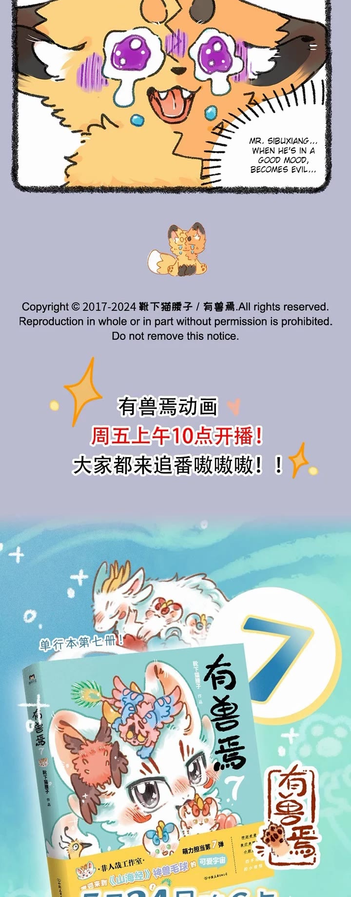 You Shou Yan Chapter 931 page 3 - Chapter 931: It's all here/Self Assertion