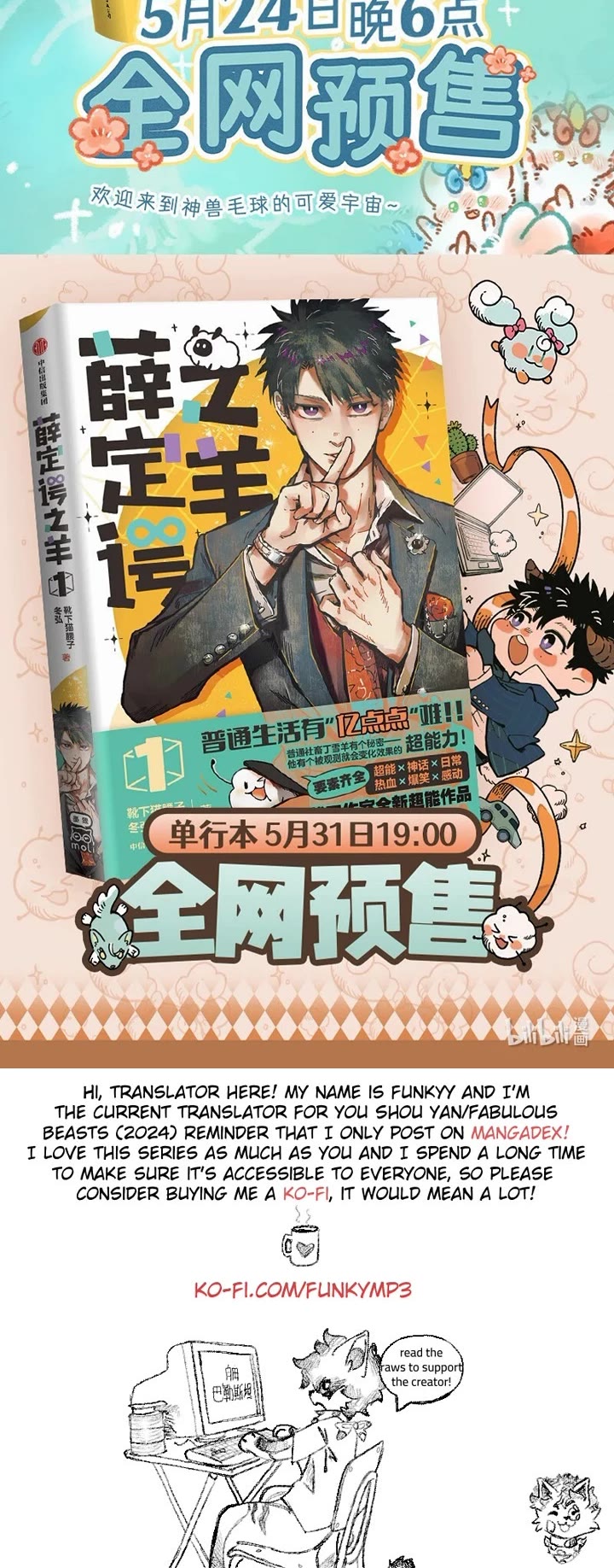 You Shou Yan Chapter 931 page 4 - Chapter 931: It's all here/Self Assertion