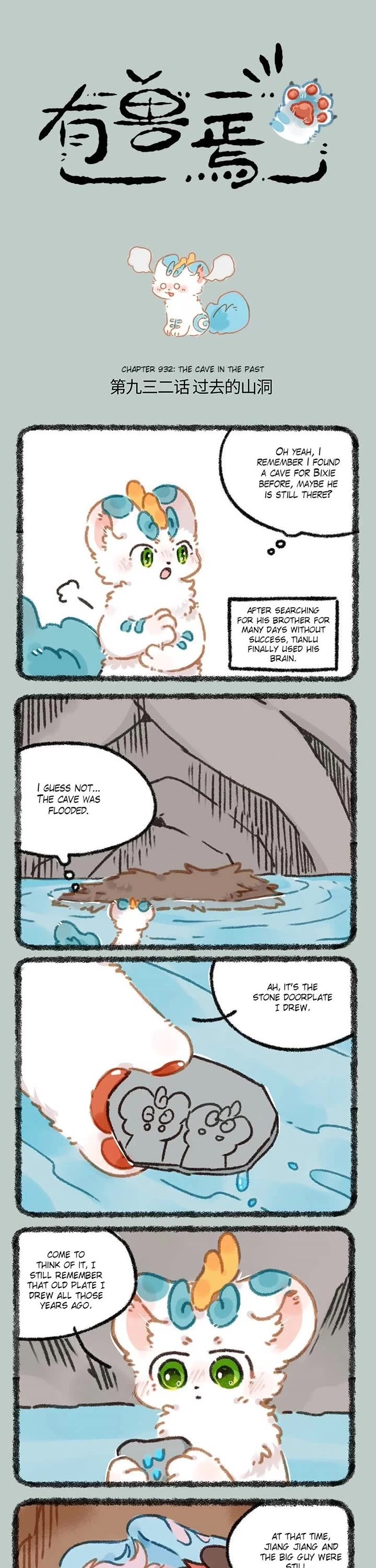 You Shou Yan Chapter 932 page 1 - Chapter 932: The Cave in the Past/Thousands of Years Later