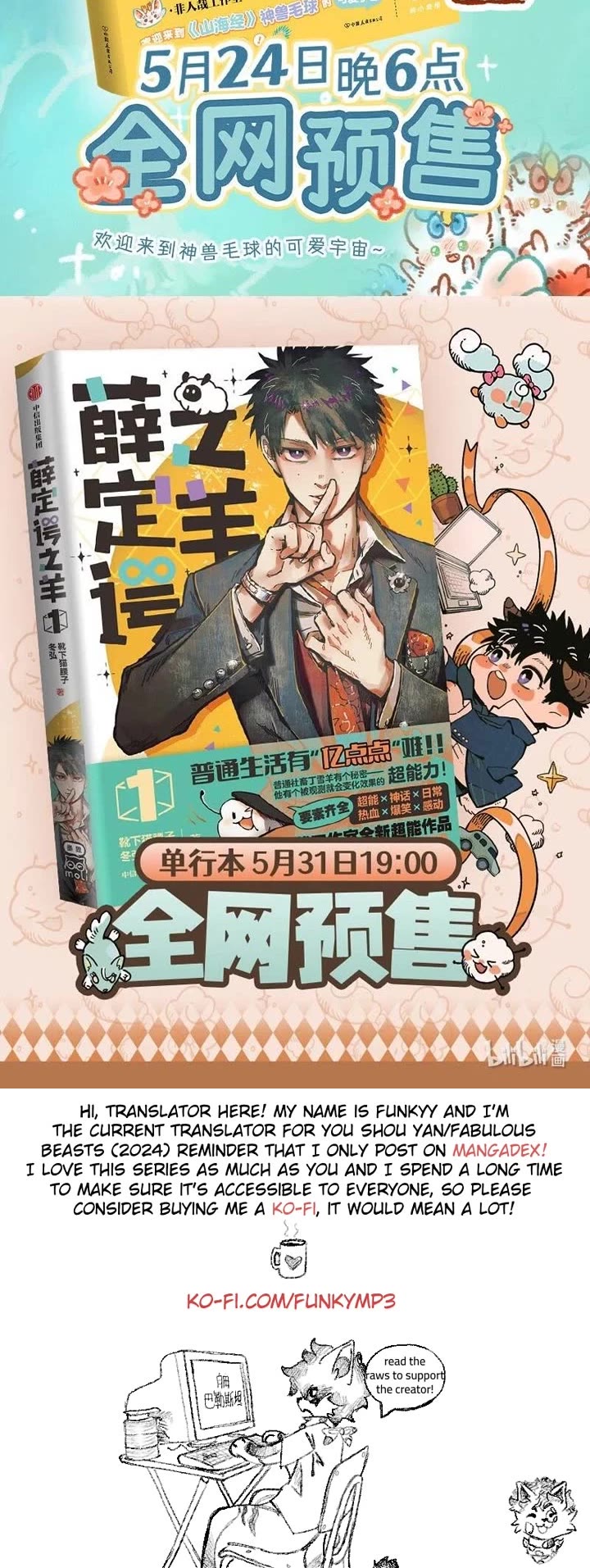 You Shou Yan Chapter 932 page 4 - Chapter 932: The Cave in the Past/Thousands of Years Later