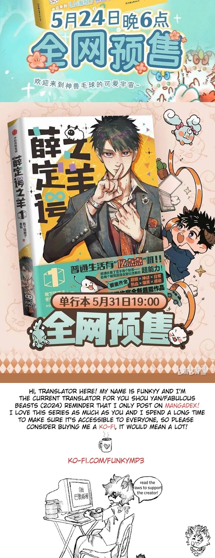 You Shou Yan Chapter 933 page 4 - Chapter 933: Star Gate/Star Wheel