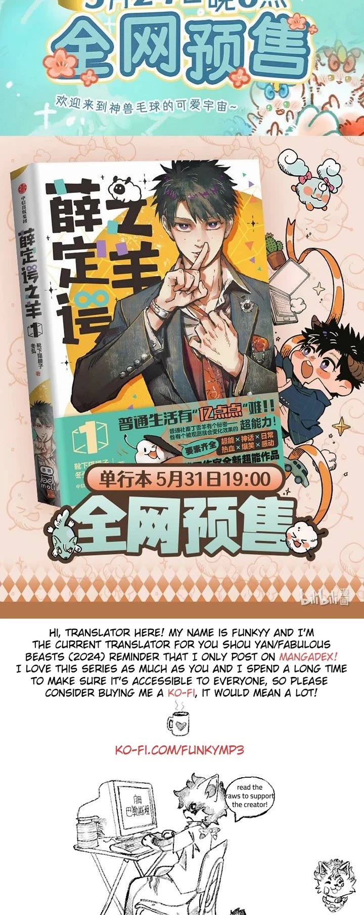You Shou Yan Chapter 934 page 4 - Chapter 934: Unsatisfactory/Riddle Bones