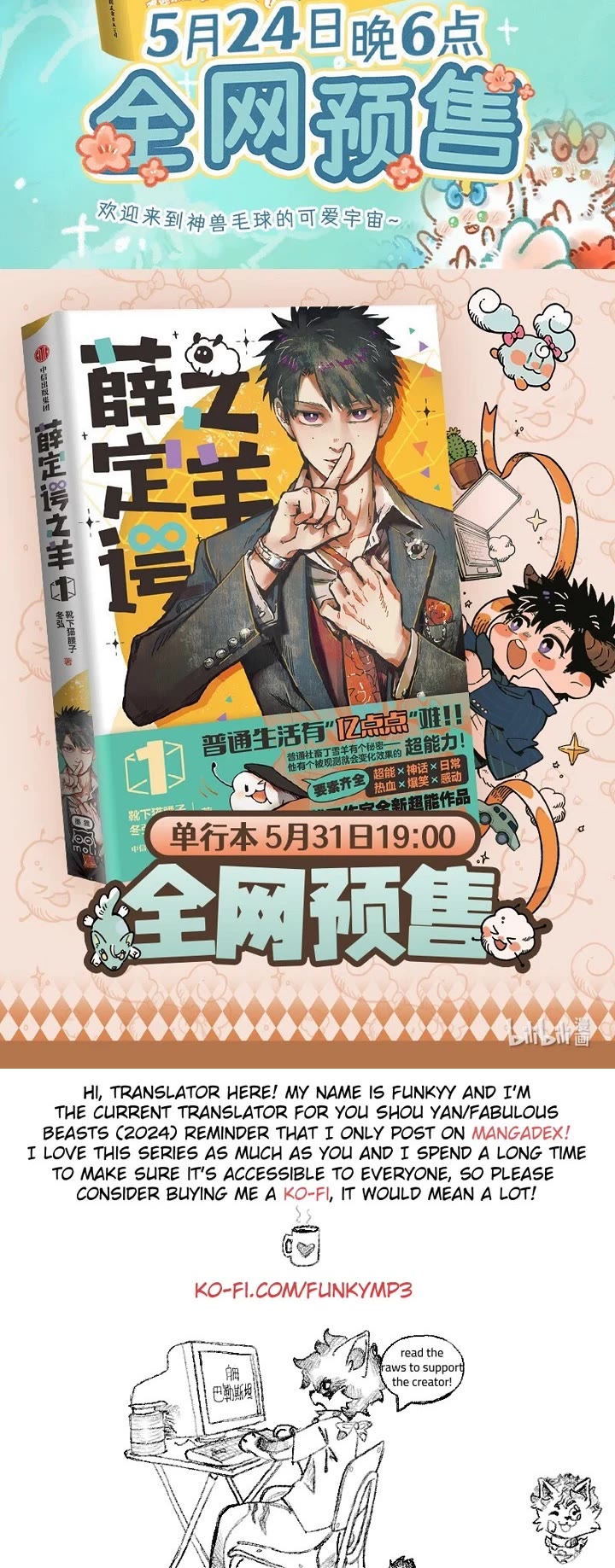 You Shou Yan Chapter 935 page 4 - Chapter 935: Experiment/Skull Motto