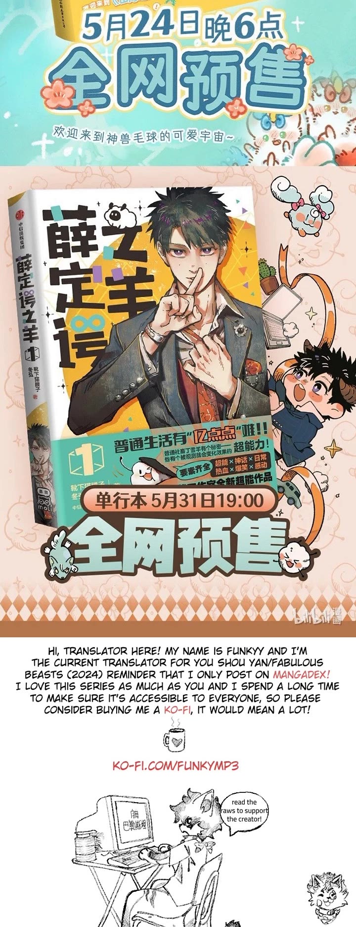 You Shou Yan Chapter 936 page 4 - Chapter 936: Preparing Gifts/Send a Gift