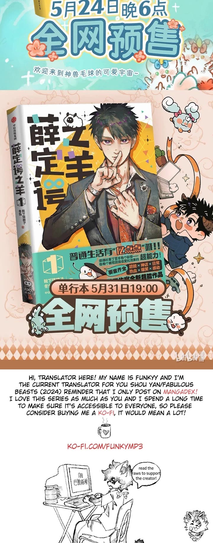 You Shou Yan Chapter 937 page 4 - Chapter 937: Favorite/Preliminary Preparation