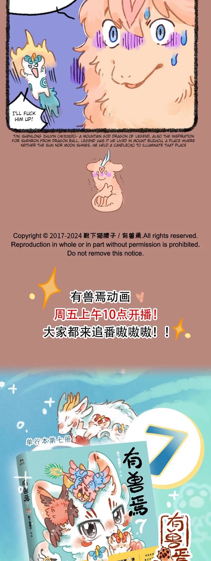 You Shou Yan Chapter 939 page 3 - Chapter 939: Going Home/False Foundation