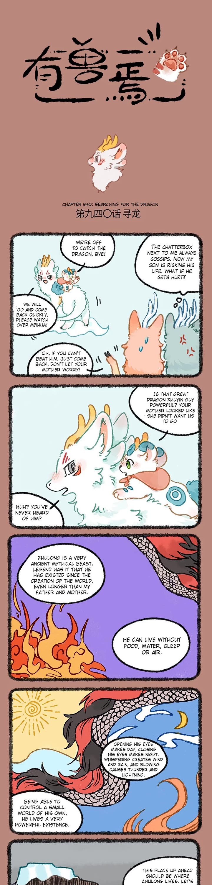 You Shou Yan Chapter 940 page 1 - Chapter 940: Searching for the Dragon/Near