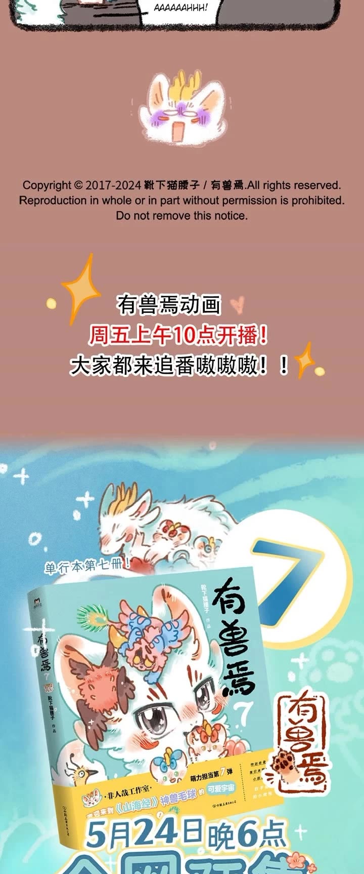 You Shou Yan Chapter 941 page 3 - Chapter 941: Preparation for War