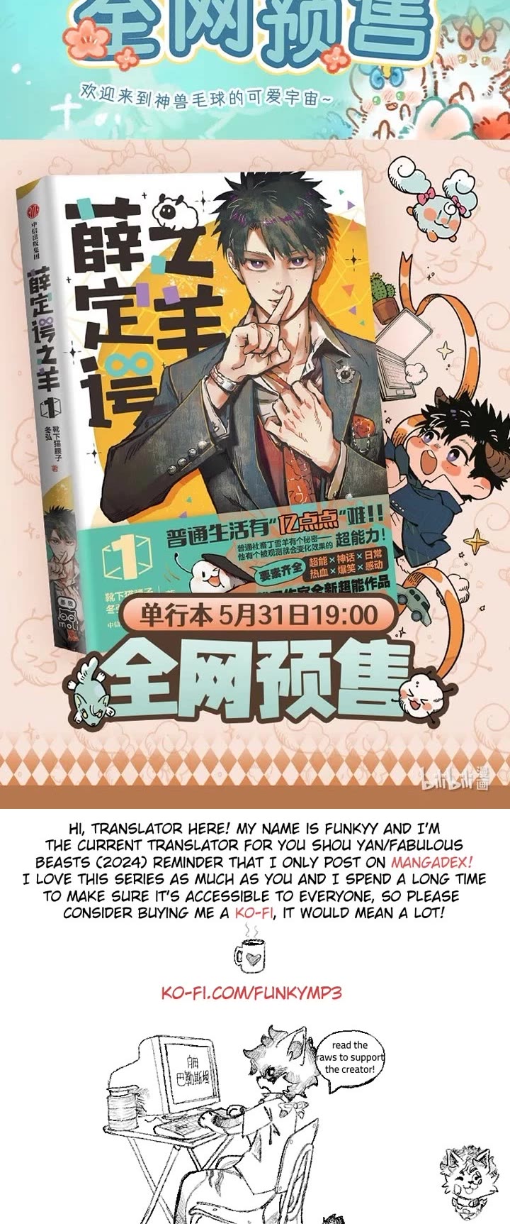You Shou Yan Chapter 941 page 4 - Chapter 941: Preparation for War