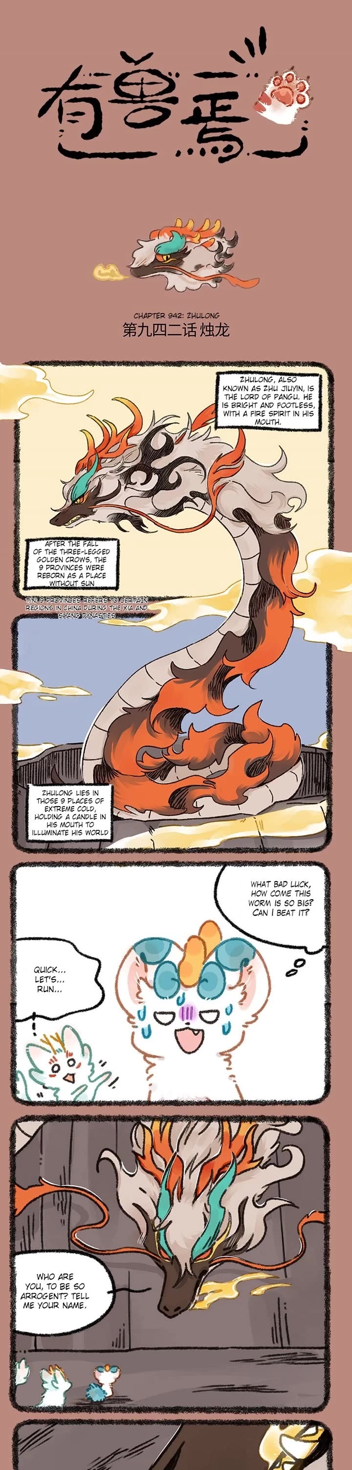 You Shou Yan Chapter 942 page 1 - Chapter 942: Zhulong