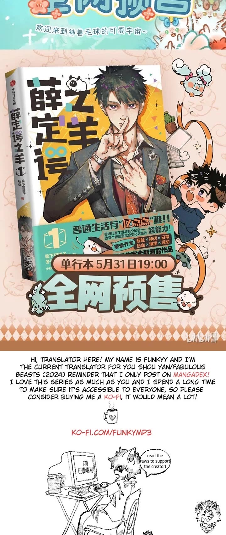 You Shou Yan Chapter 942 page 4 - Chapter 942: Zhulong