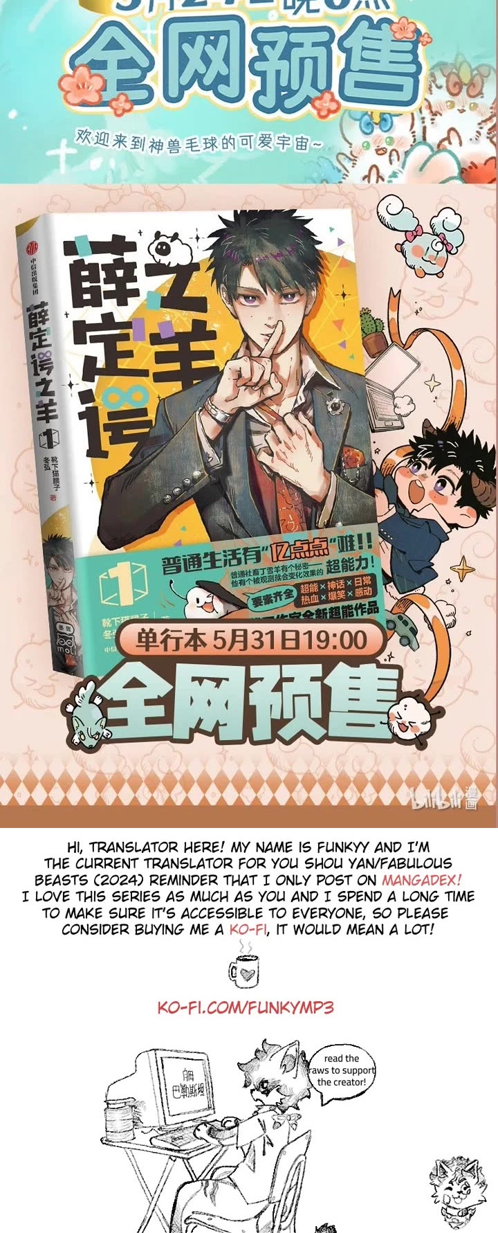You Shou Yan Chapter 943 page 4 - Chapter 943: Outsmart