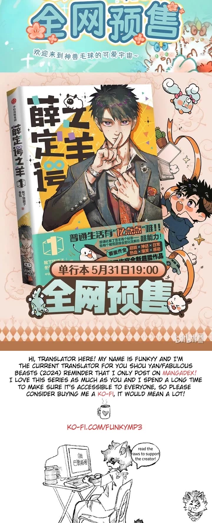 You Shou Yan Chapter 944 page 4 - Chapter 944: Anger