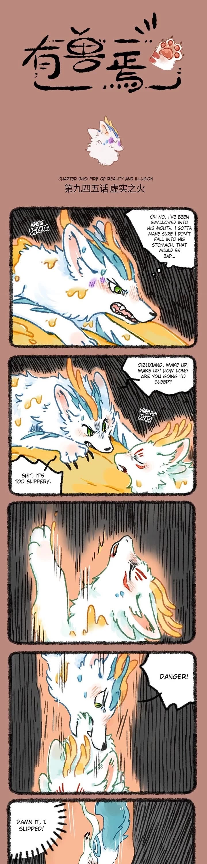 You Shou Yan Chapter 945 page 1 - Chapter 945: Fire of Reality and Illusion