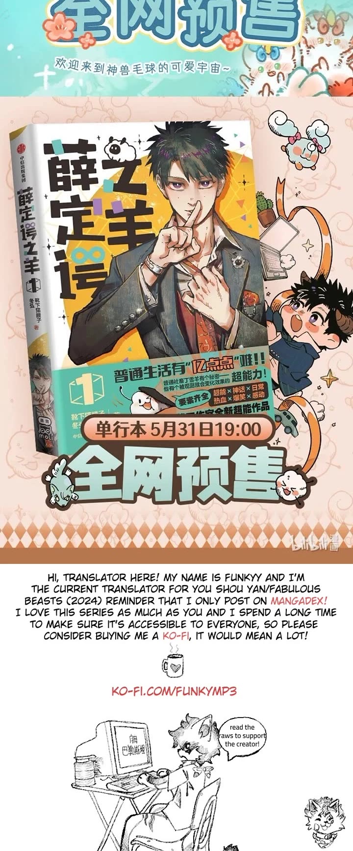 You Shou Yan Chapter 945 page 4 - Chapter 945: Fire of Reality and Illusion