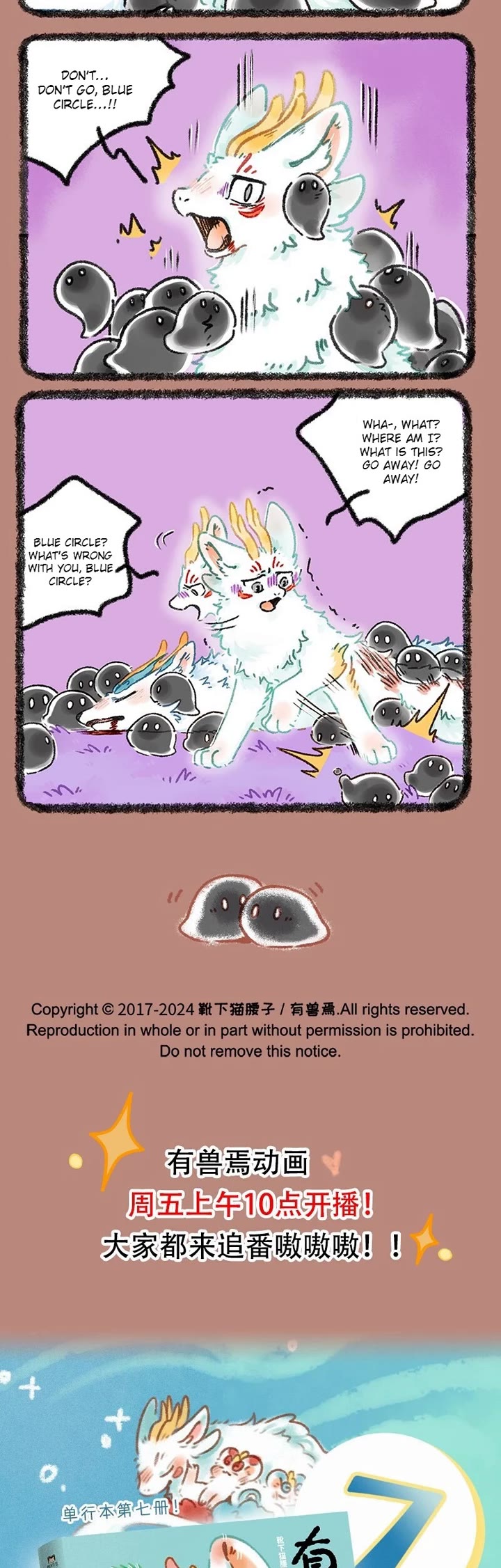 You Shou Yan Chapter 946 page 3 - Chapter 946: Falling/Landing
