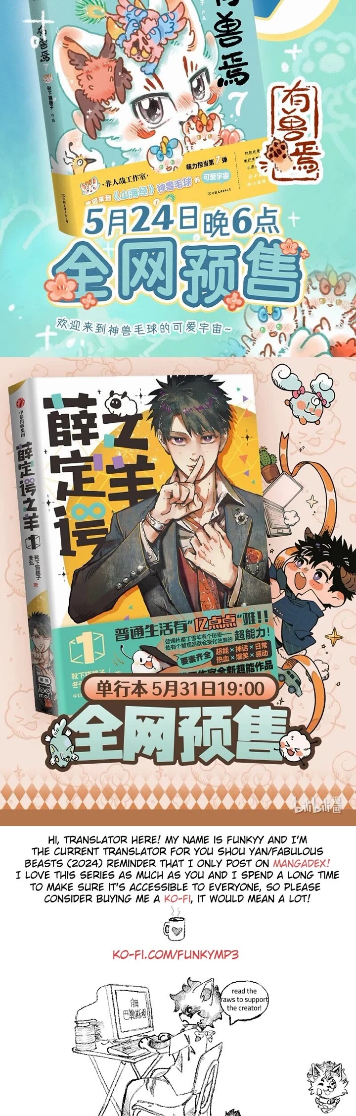 You Shou Yan Chapter 946 page 4 - Chapter 946: Falling/Landing