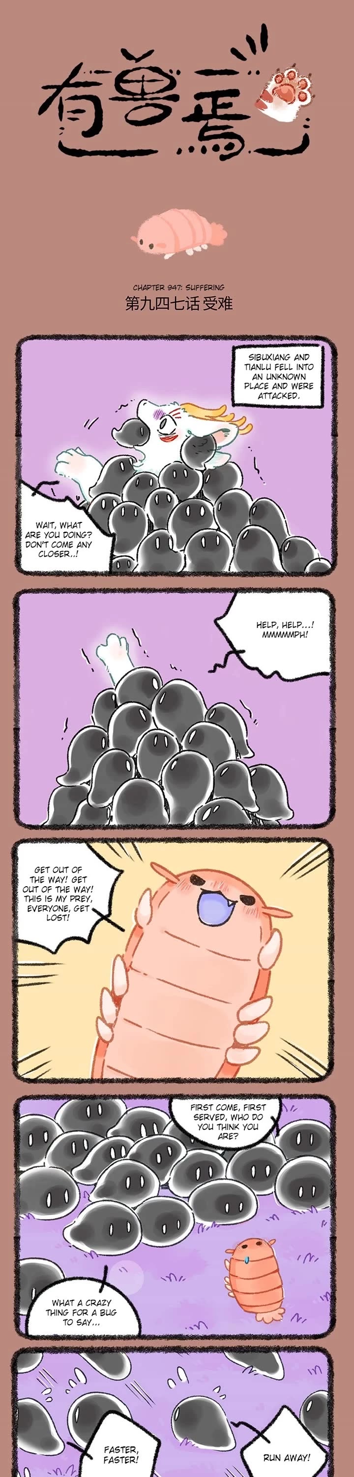 You Shou Yan Chapter 947 page 1 - Chapter 947: Suffering