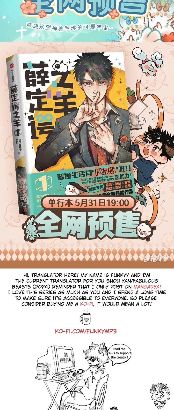 You Shou Yan Chapter 947 page 4 - Chapter 947: Suffering