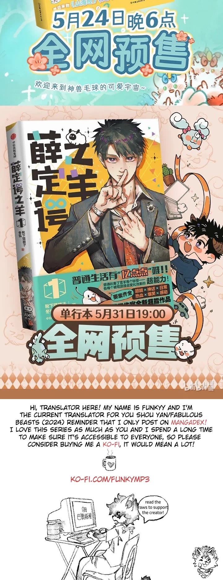 You Shou Yan Chapter 948 page 4 - Chapter 948: Injured/Injury