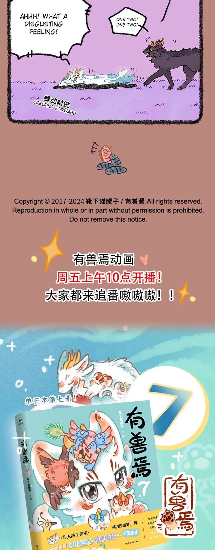 You Shou Yan Chapter 950 page 3 - Chapter 950: Rigor/Move