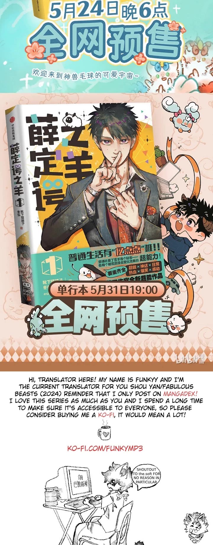 You Shou Yan Chapter 950 page 4 - Chapter 950: Rigor/Move