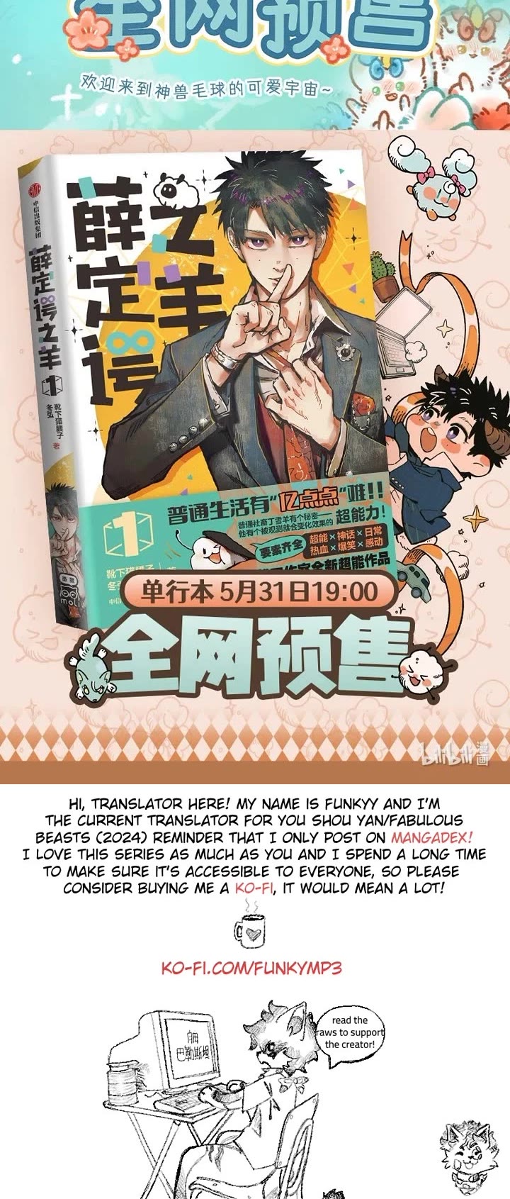 You Shou Yan Chapter 951 page 4 - Chapter 951: Awakening