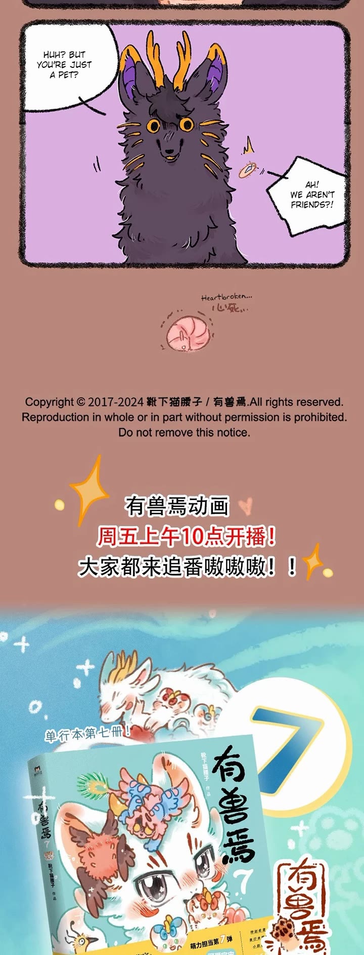 You Shou Yan Chapter 952 page 3 - Chapter 952: Plan