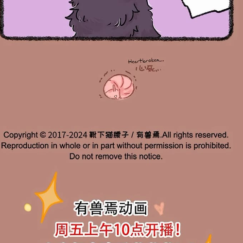 You Shou Yan Chapter 952: Plan cover