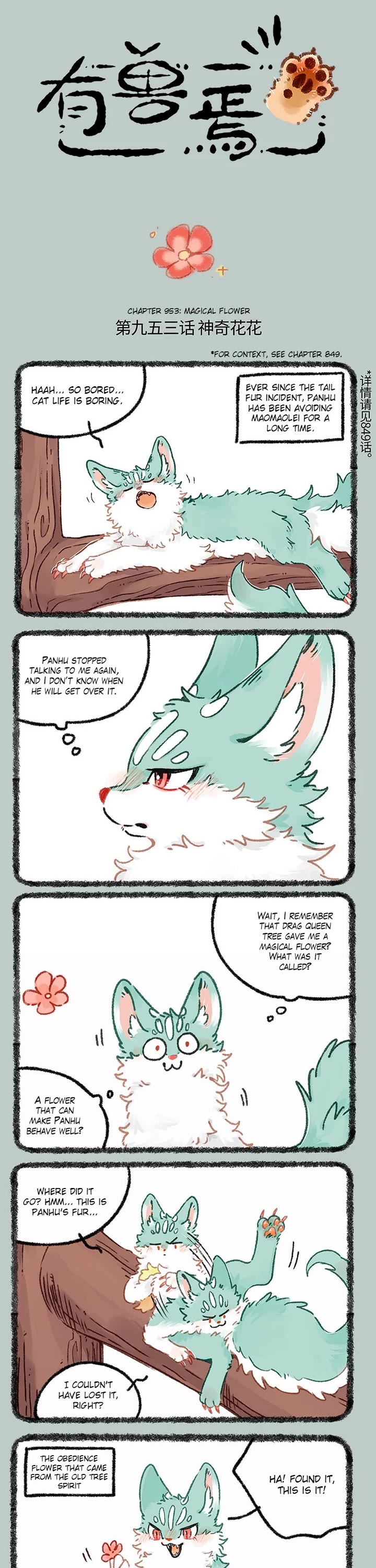 You Shou Yan Chapter 953 page 1 - Chapter 953: Magical Flower/Obey Orders