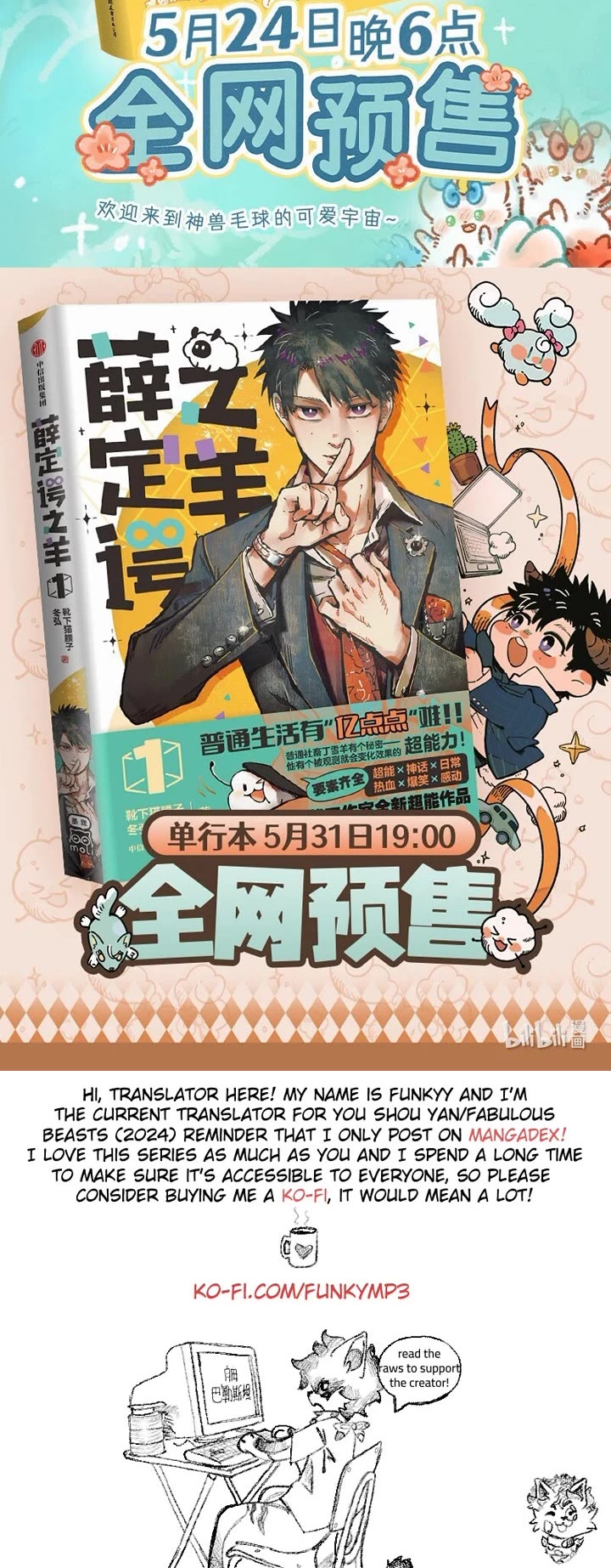 You Shou Yan Chapter 953 page 4 - Chapter 953: Magical Flower/Obey Orders