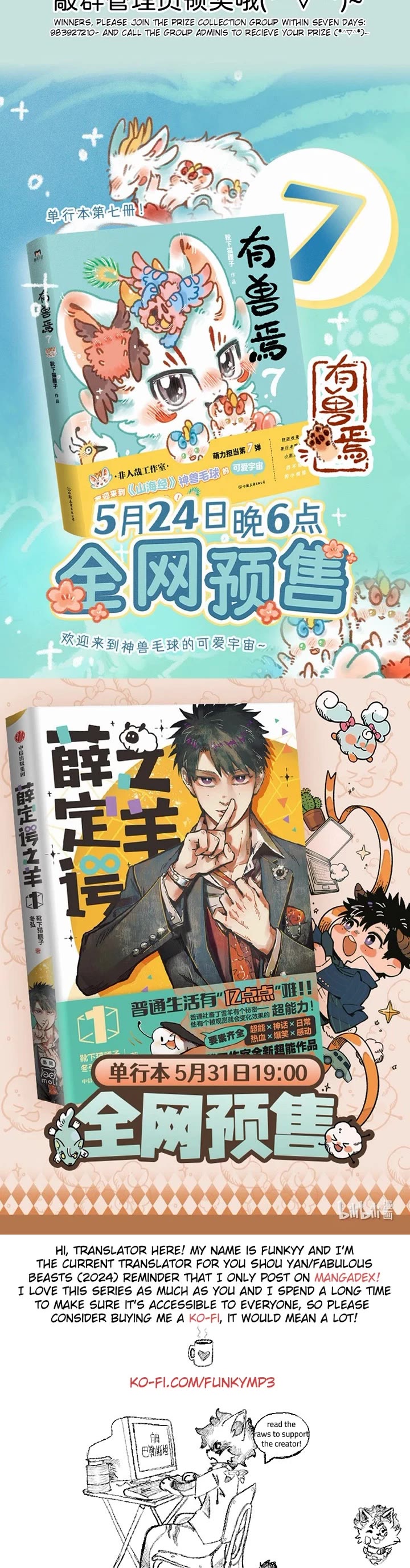 You Shou Yan Chapter 954 page 4 - Chapter 954: Just Hoping