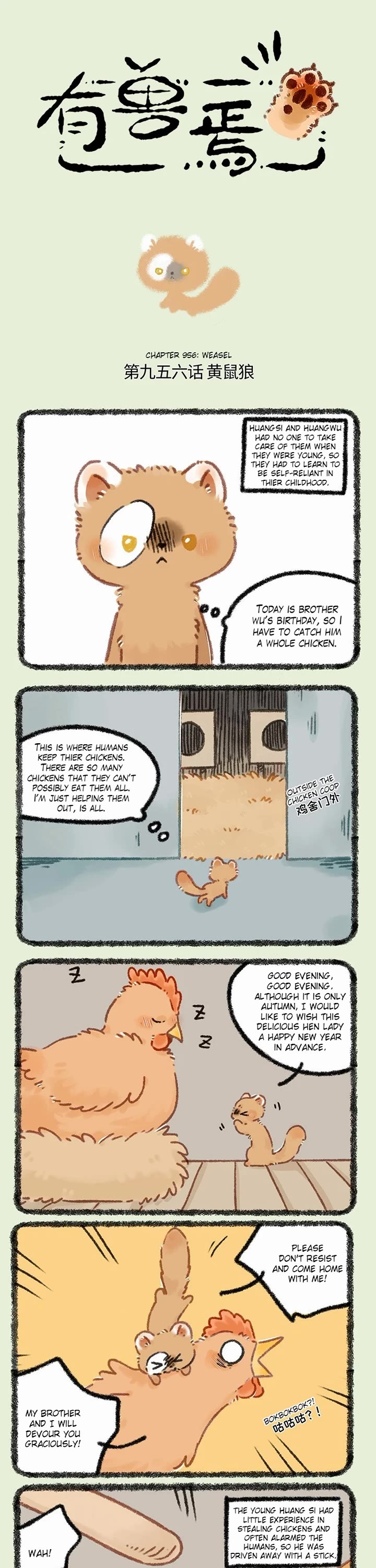 You Shou Yan Chapter 956 page 1 - Chapter 956: Weasel/The Little Brothers