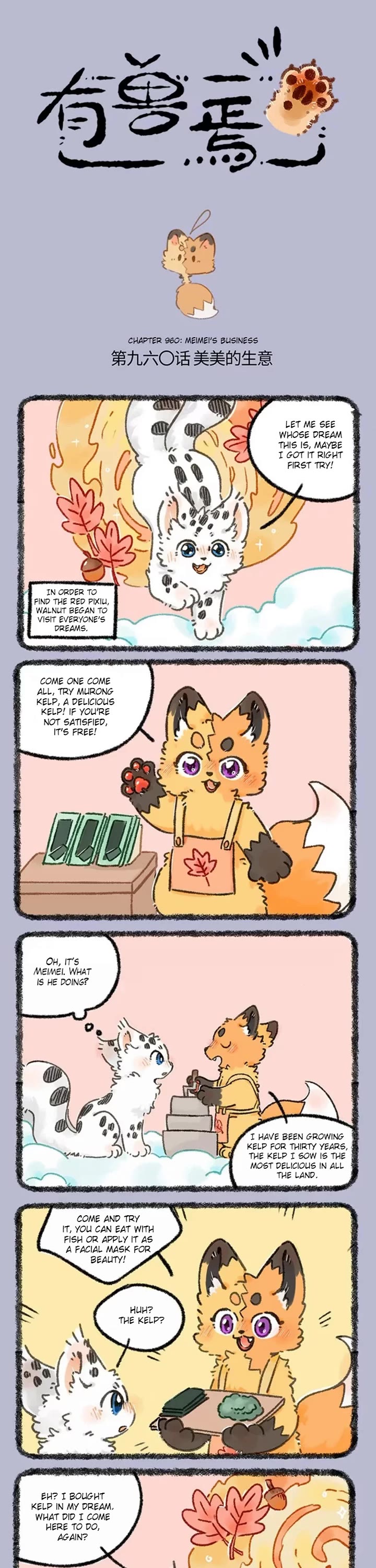 You Shou Yan Chapter 960 page 1 - Chapter 960: Meimei's Business/Fox Fortune Telling Shop