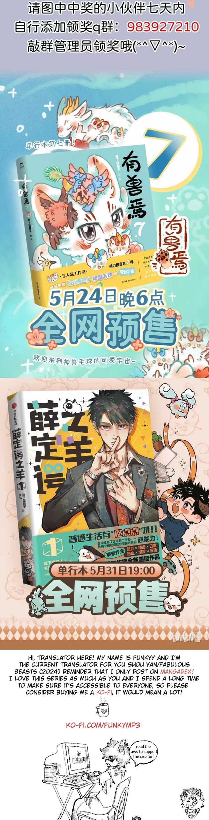 You Shou Yan Chapter 960 page 4 - Chapter 960: Meimei's Business/Fox Fortune Telling Shop