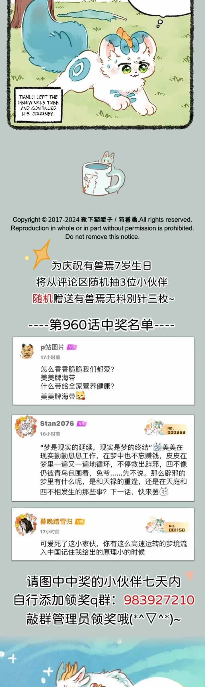 You Shou Yan Chapter 961 page 3 - Chapter 961: Regretful Maomao/Composed Doggy