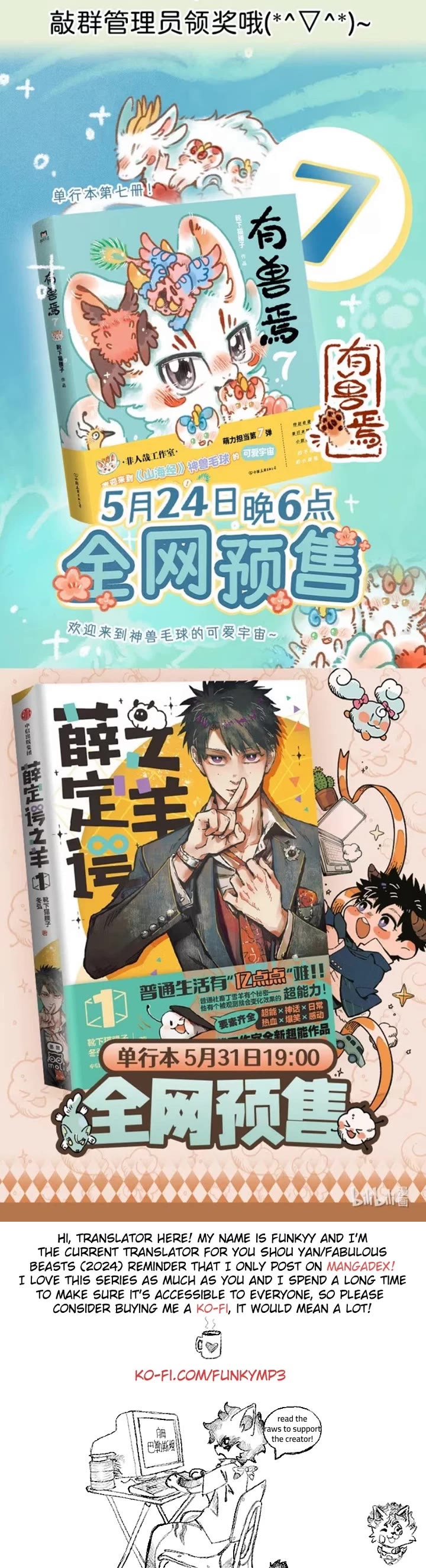 You Shou Yan Chapter 962 page 4 - Chapter 962: Missing/A'zi's Recent Situation