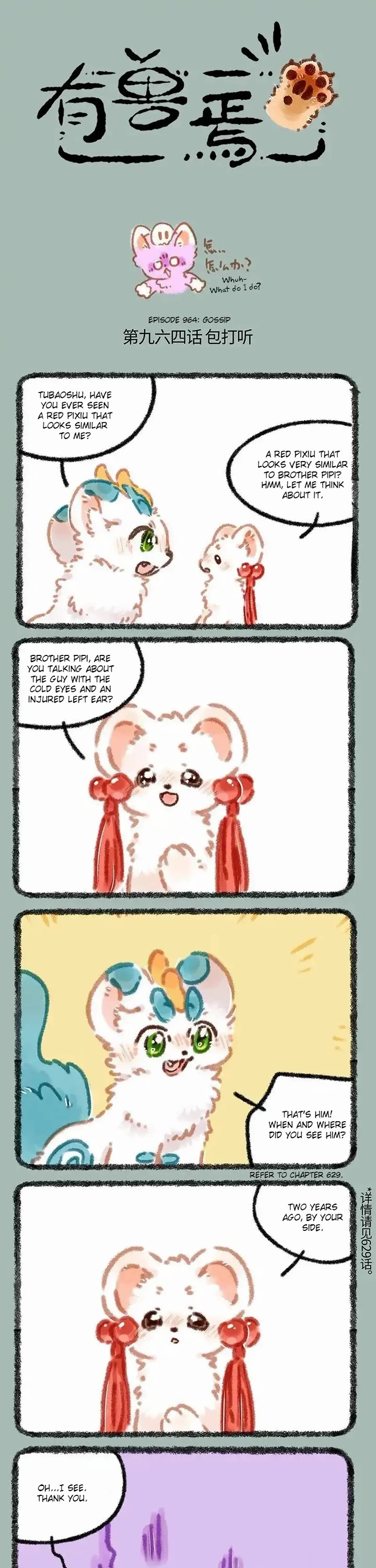 You Shou Yan Chapter 964 page 1 - Chapter 964: Gossip/Networking