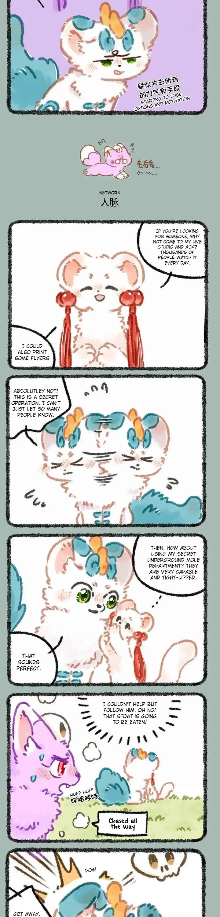 You Shou Yan Chapter 964 page 2 - Chapter 964: Gossip/Networking
