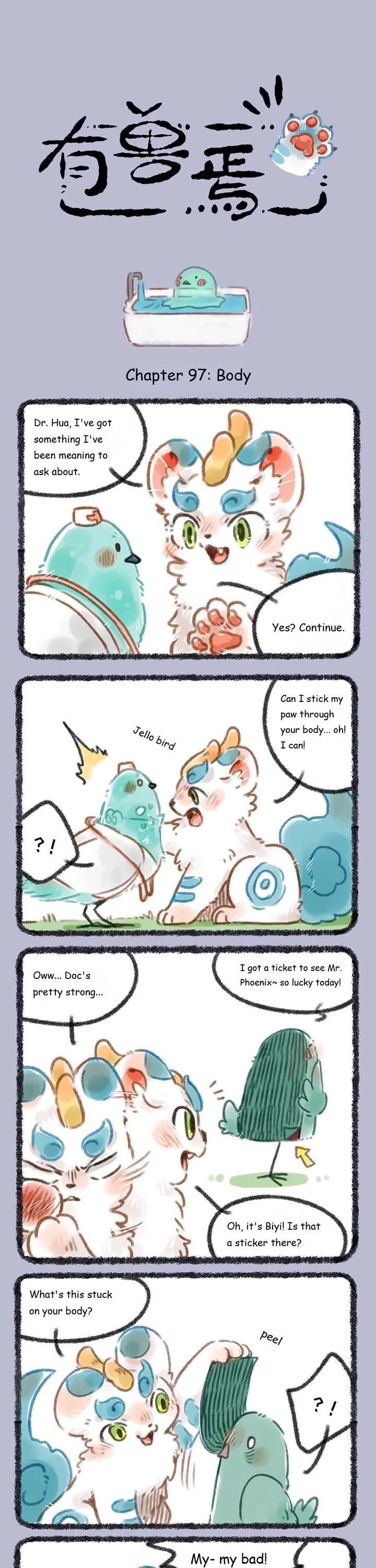 You Shou Yan Chapter 97 page 1 - Chapter 97