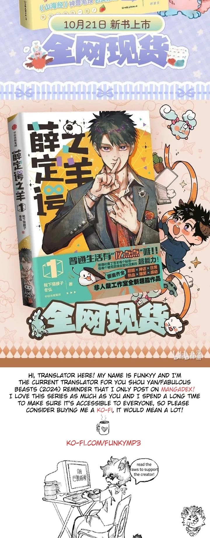 You Shou Yan Chapter 970 page 4 - Chapter 970: In a Dream/Indulge